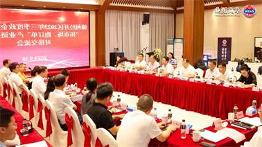 赣州经开区2023年三季度政企圆桌会在<a href='http://samy.lvyanbo.com'>博彩九州平台</a>顺利召开